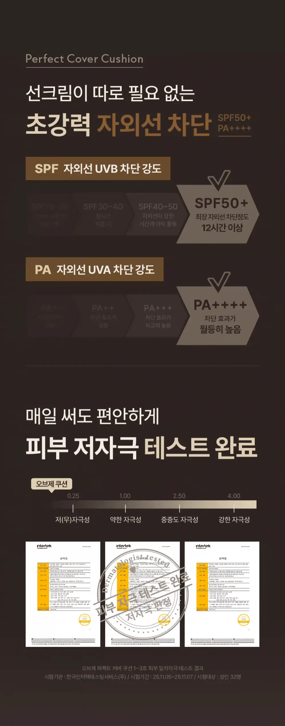 [NEW/덱스PICK] 오브제 퍼펙트 커버 쿠션 15g 상세페이지 33